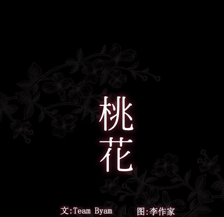 19P - 桃花