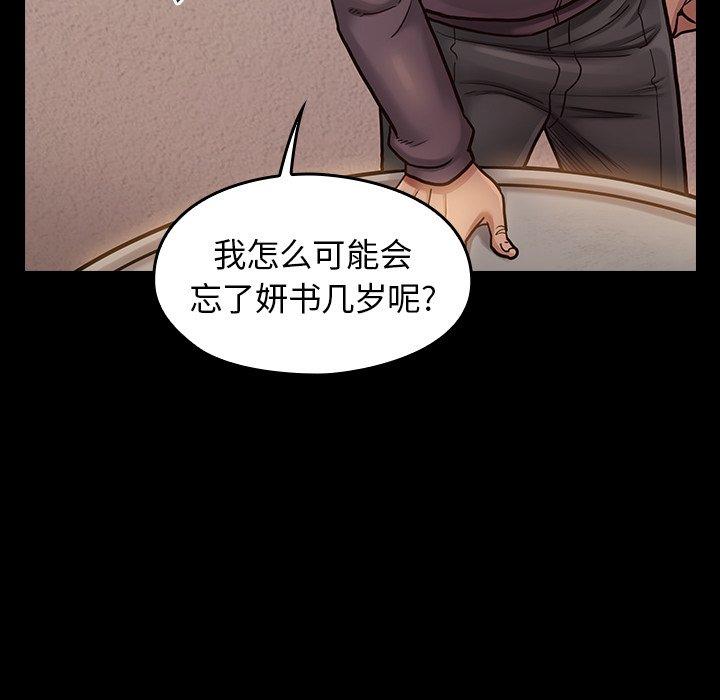 103P - 桃花
