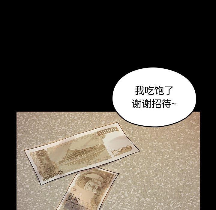 109P - 桃花
