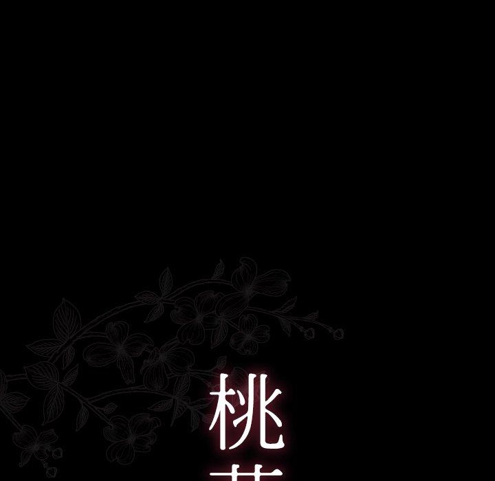 10P - 桃花