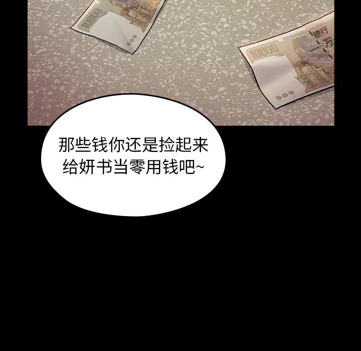 110P - 桃花
