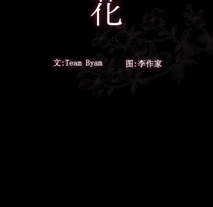 11P - 桃花