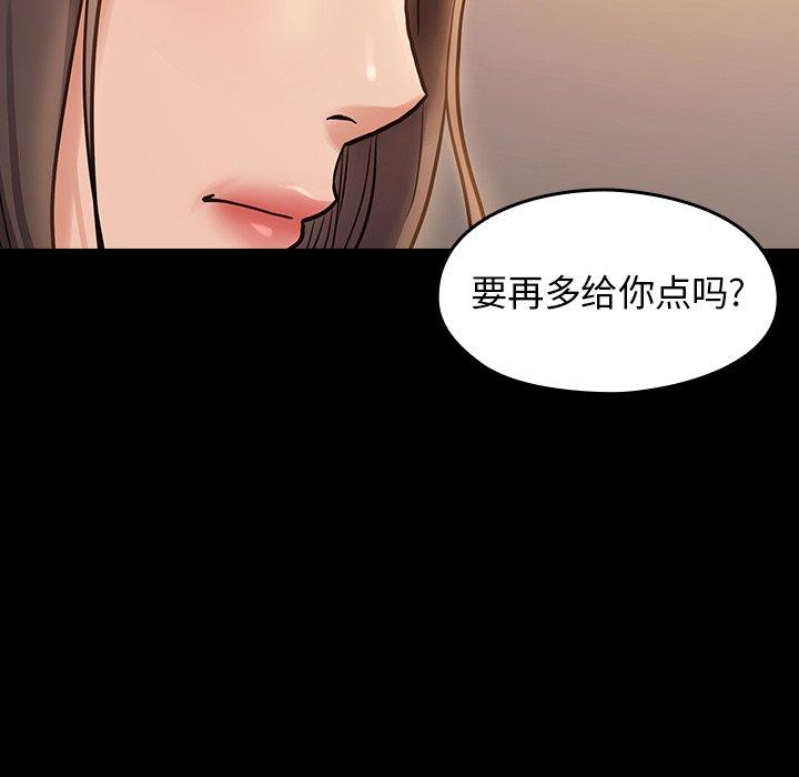 85P - 桃花