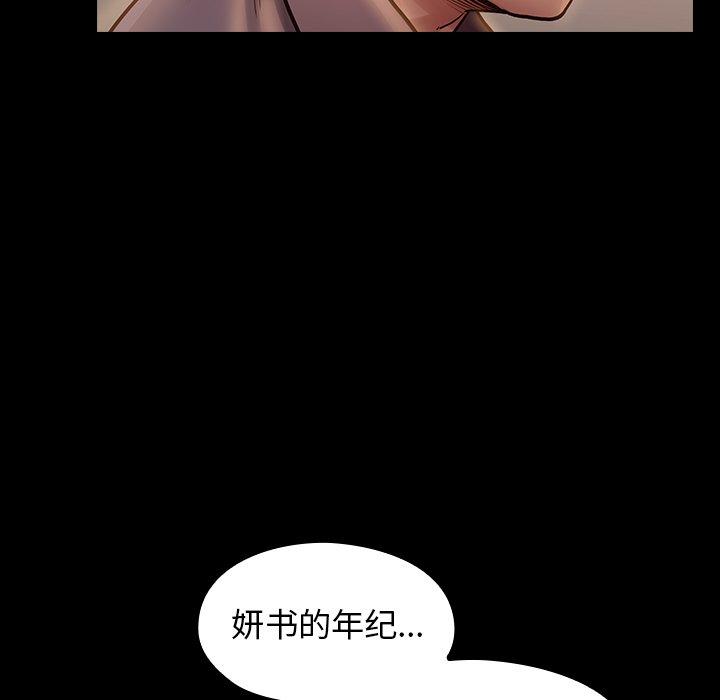 98P - 桃花