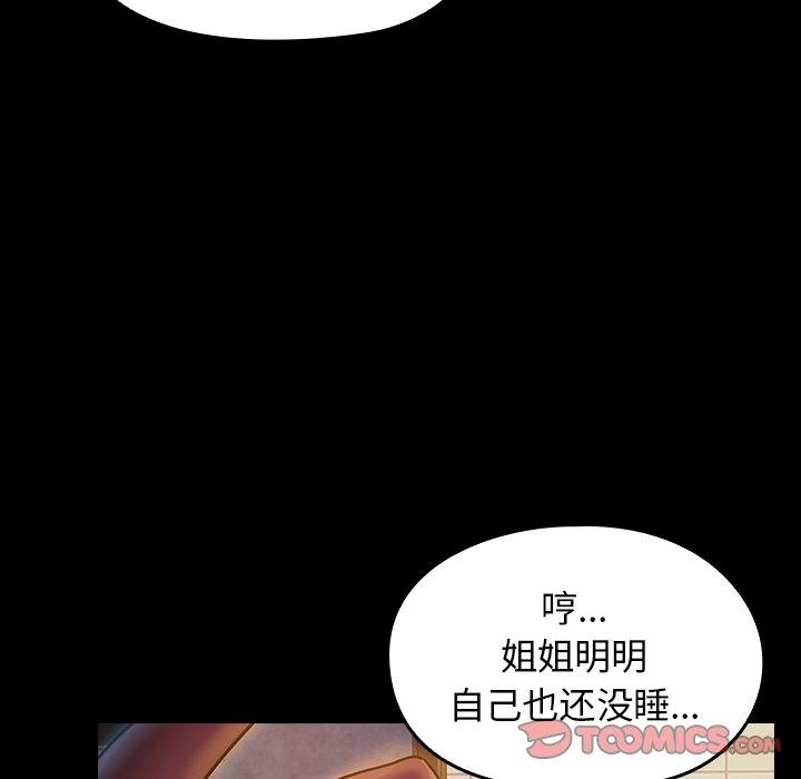 140P - 桃花