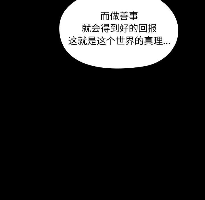 111P - 桃花