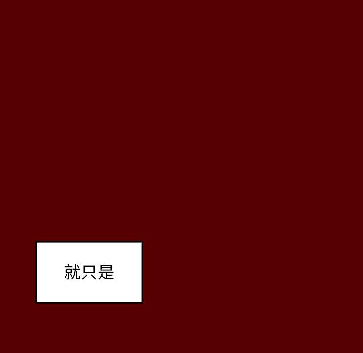 103P - 桃花