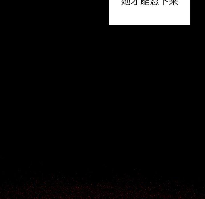 112P - 桃花