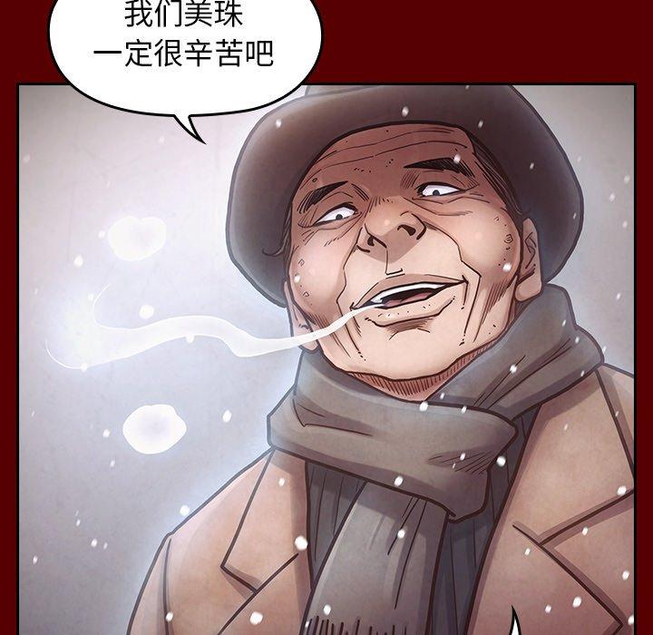 87P - 桃花