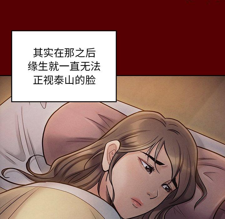 134P - 桃花