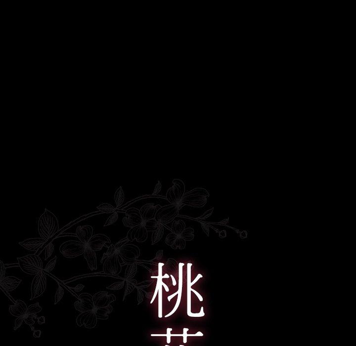 13P - 桃花