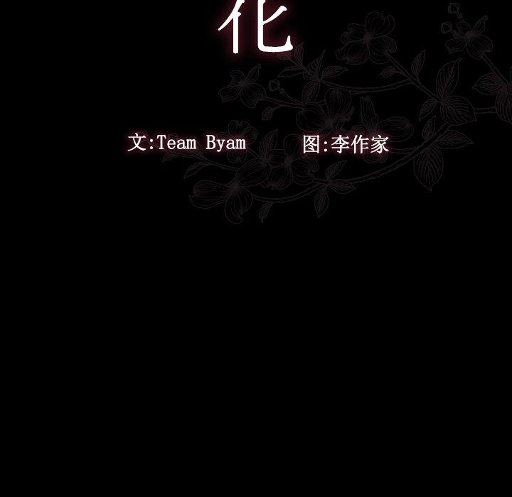 14P - 桃花