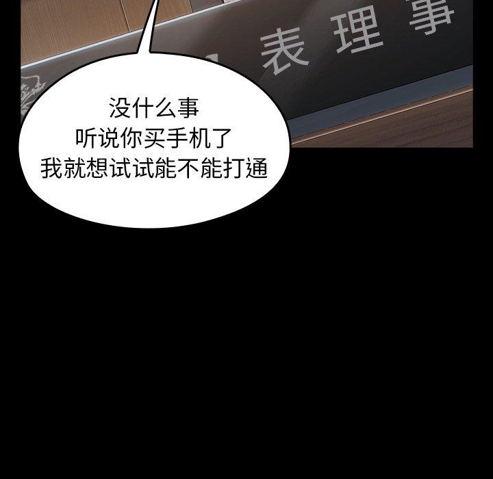 150P - 桃花