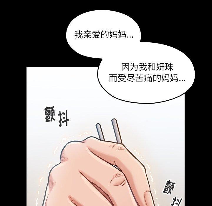 85P - 桃花