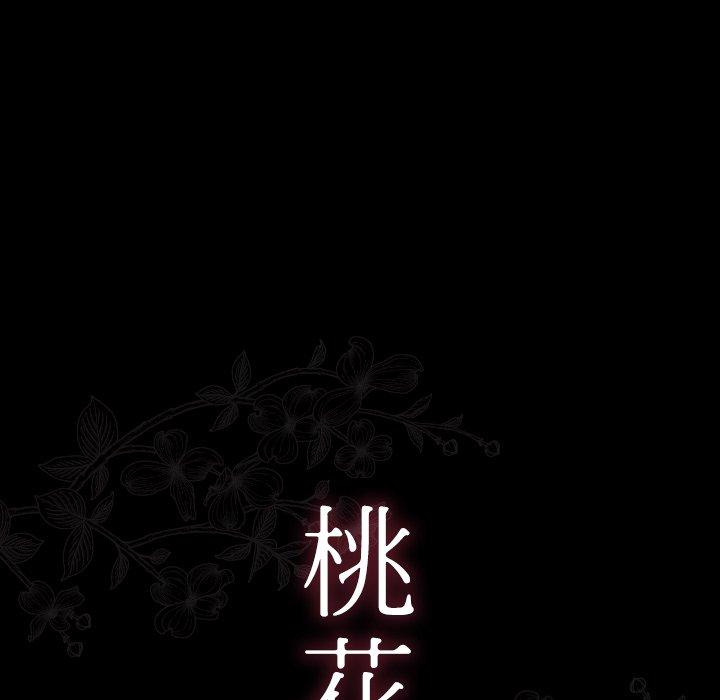 23P - 桃花