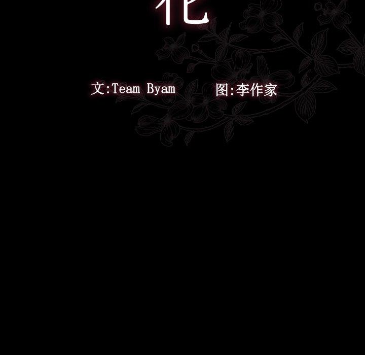 24P - 桃花