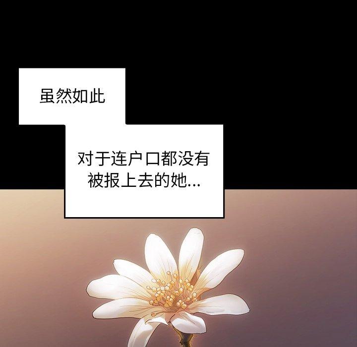 148P - 桃花