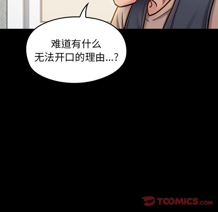 75P - 桃花