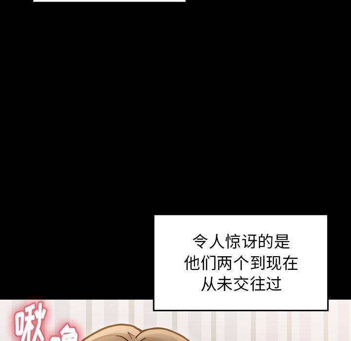 110P - 桃花