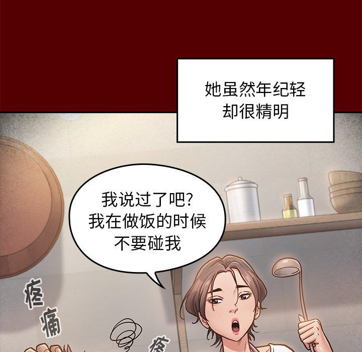 103P - 桃花