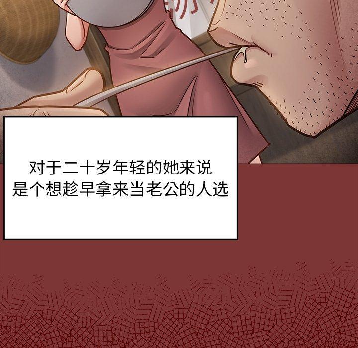 145P - 桃花