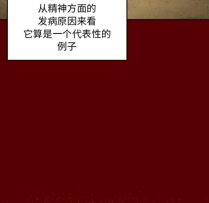 88P - 桃花