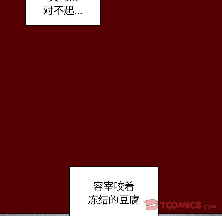 111P - 桃花