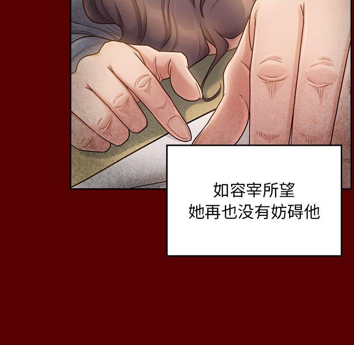 69P - 桃花