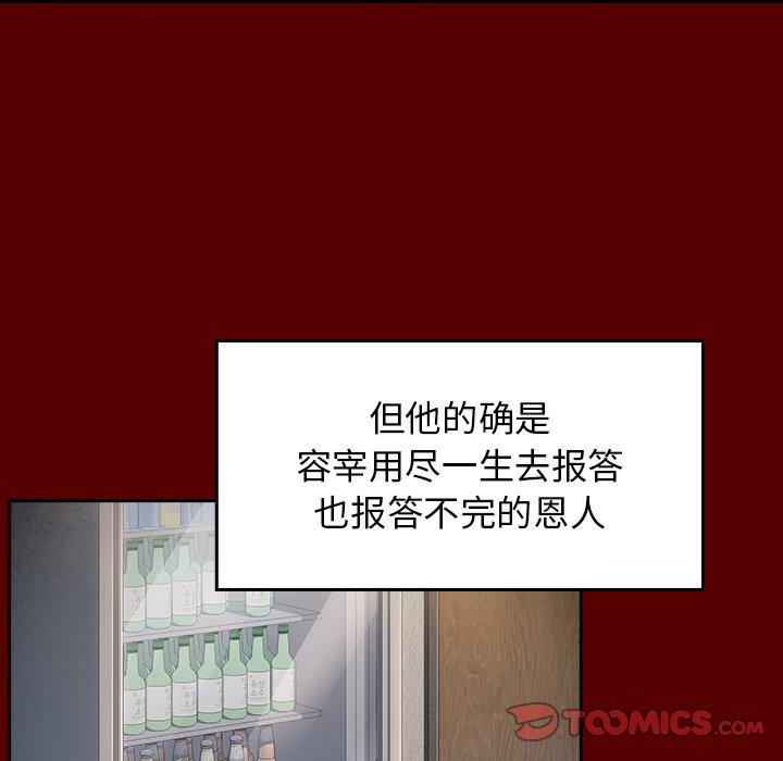 111P - 桃花