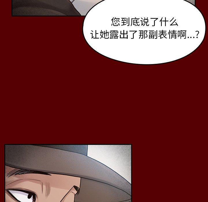 133P - 桃花