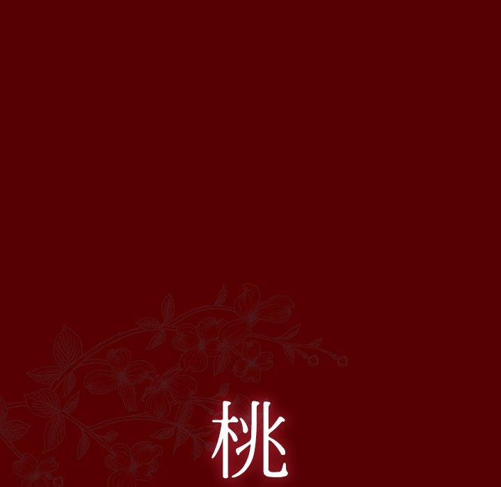 35P - 桃花