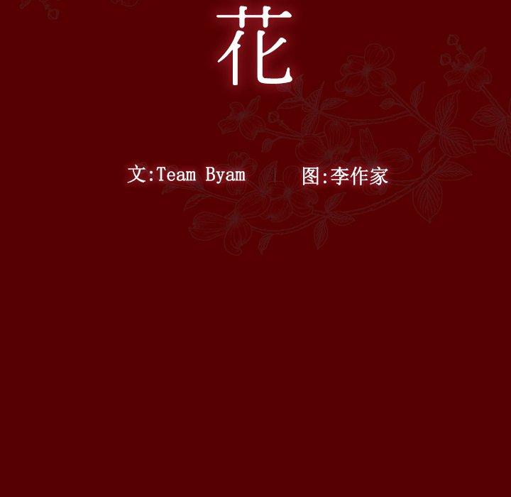 36P - 桃花