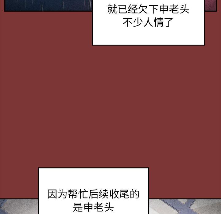 69P - 桃花