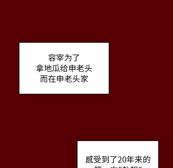154P - 桃花