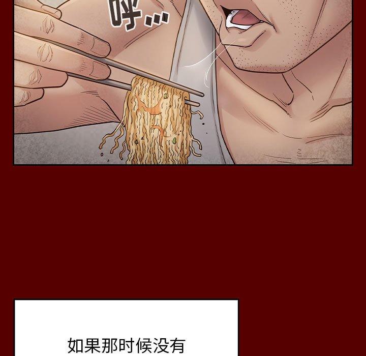 103P - 桃花