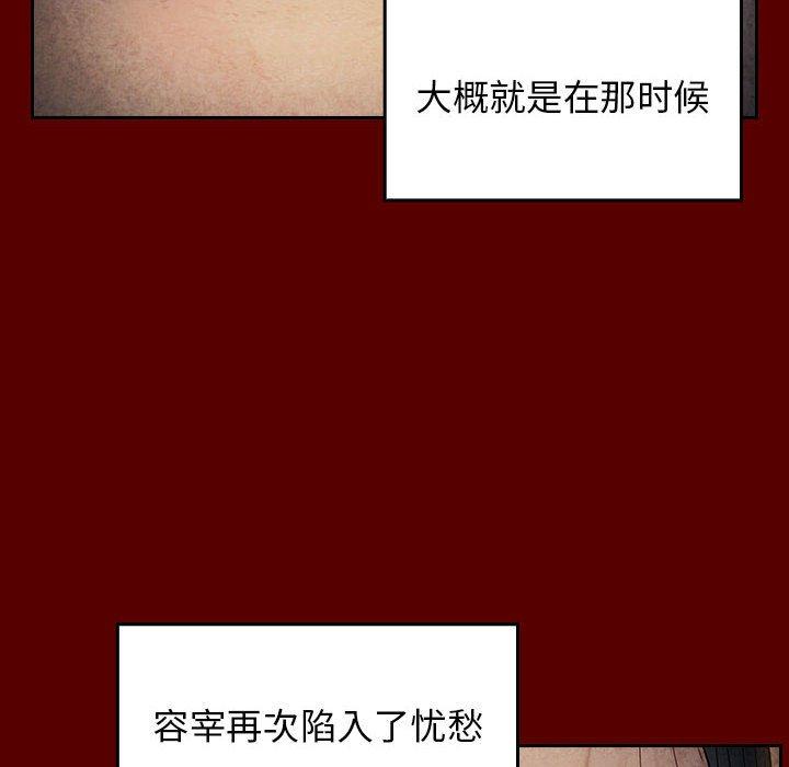 110P - 桃花