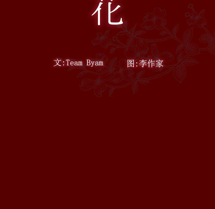 14P - 桃花