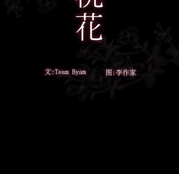 11P - 桃花
