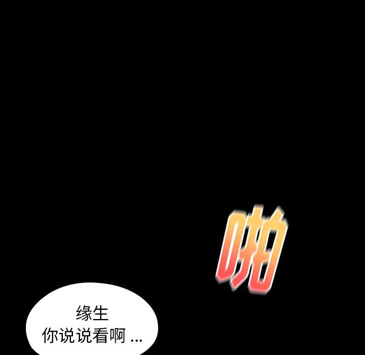 114P - 桃花