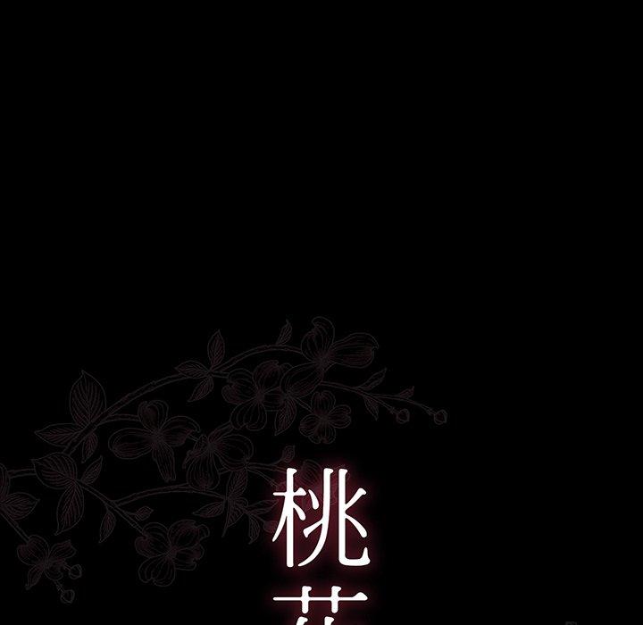 17P - 桃花