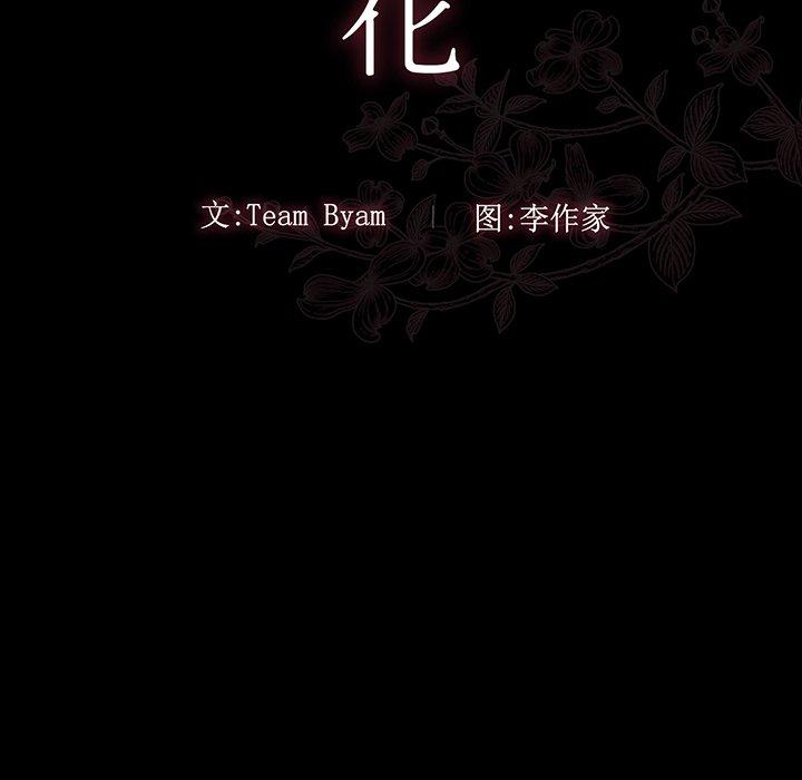 18P - 桃花