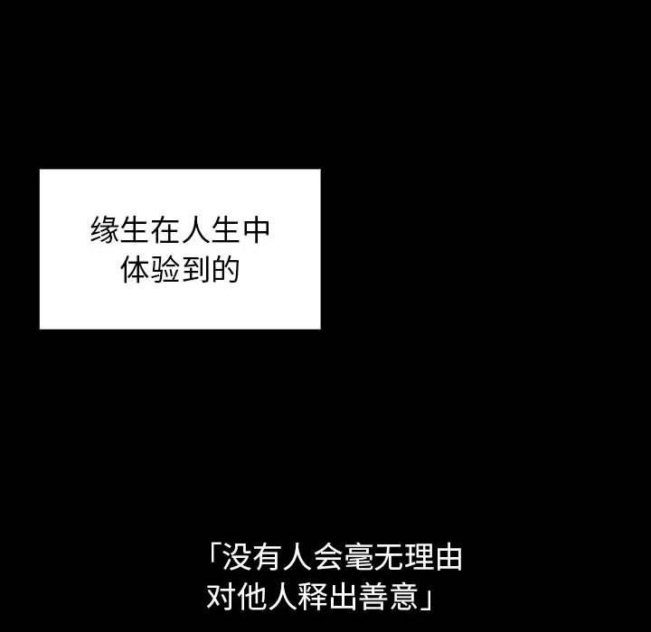 148P - 桃花