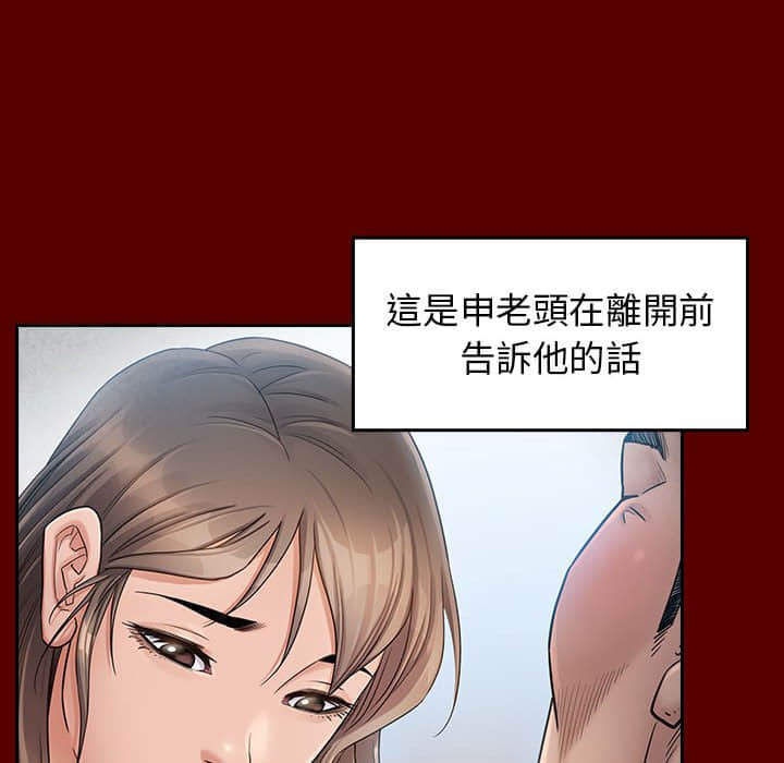 110P - 桃花