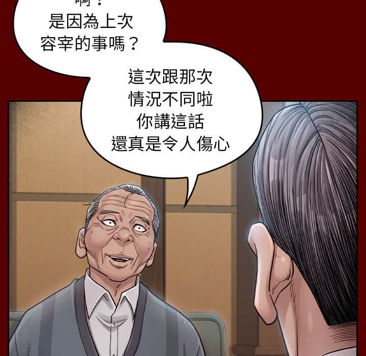 66P - 桃花