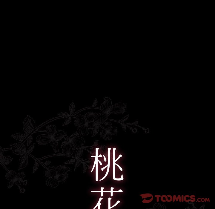 15P - 桃花