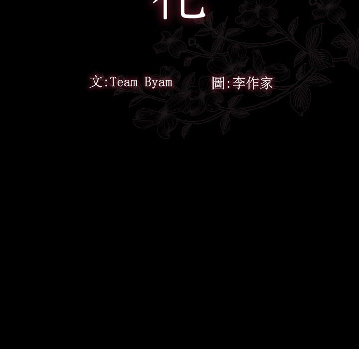 16P - 桃花
