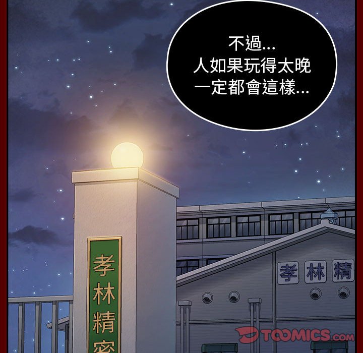 69P - 桃花