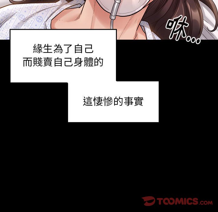 138P - 桃花