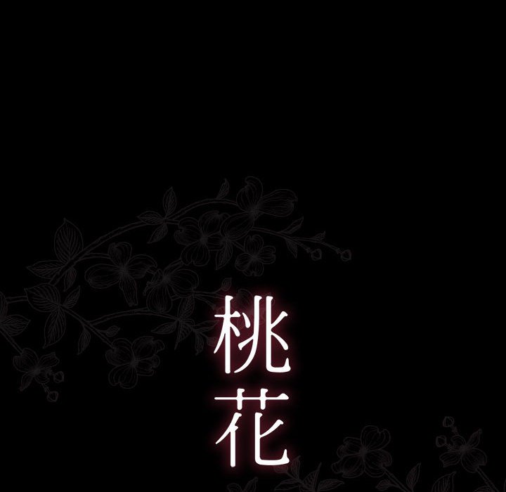 44P - 桃花