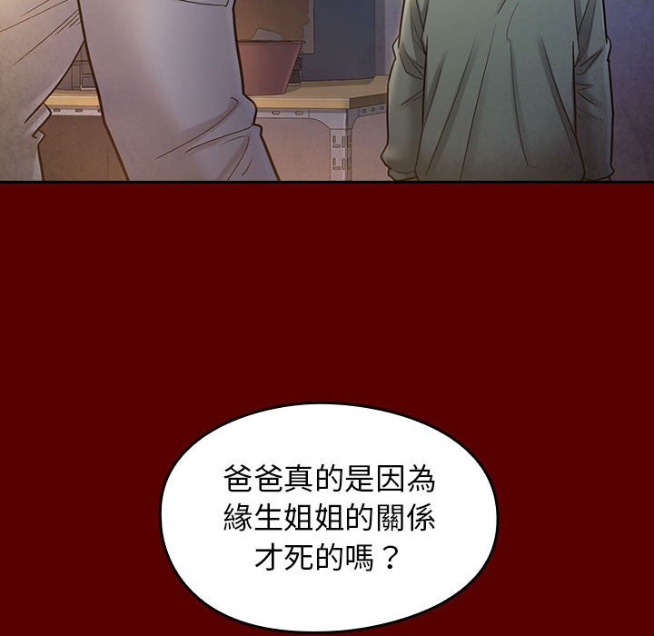73P - 桃花